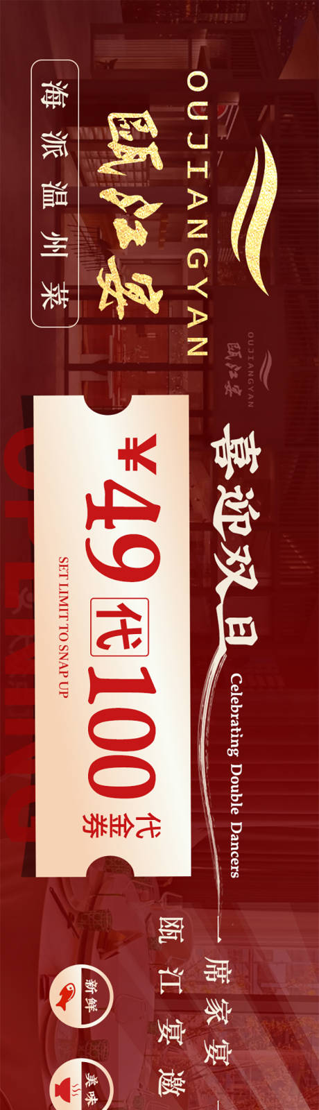 源文件下載【餐飲宣傳海報】編號：20231214192041722