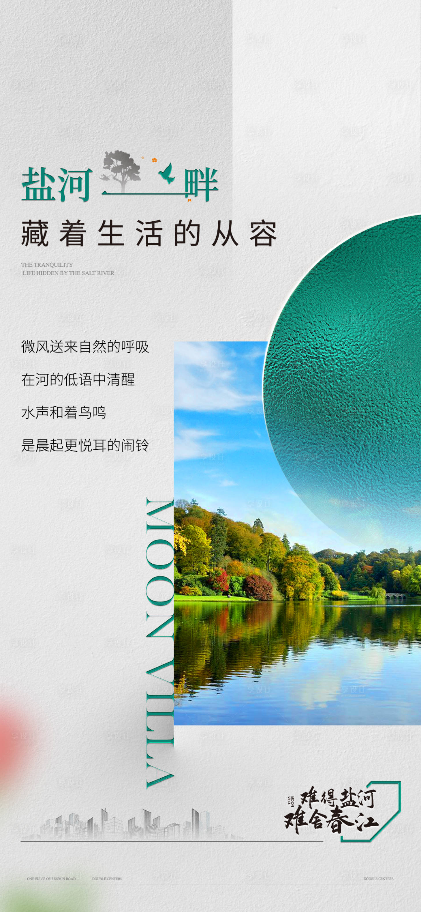 源文件下載【享設計】搜索編號：44560021000493998【生活場景】