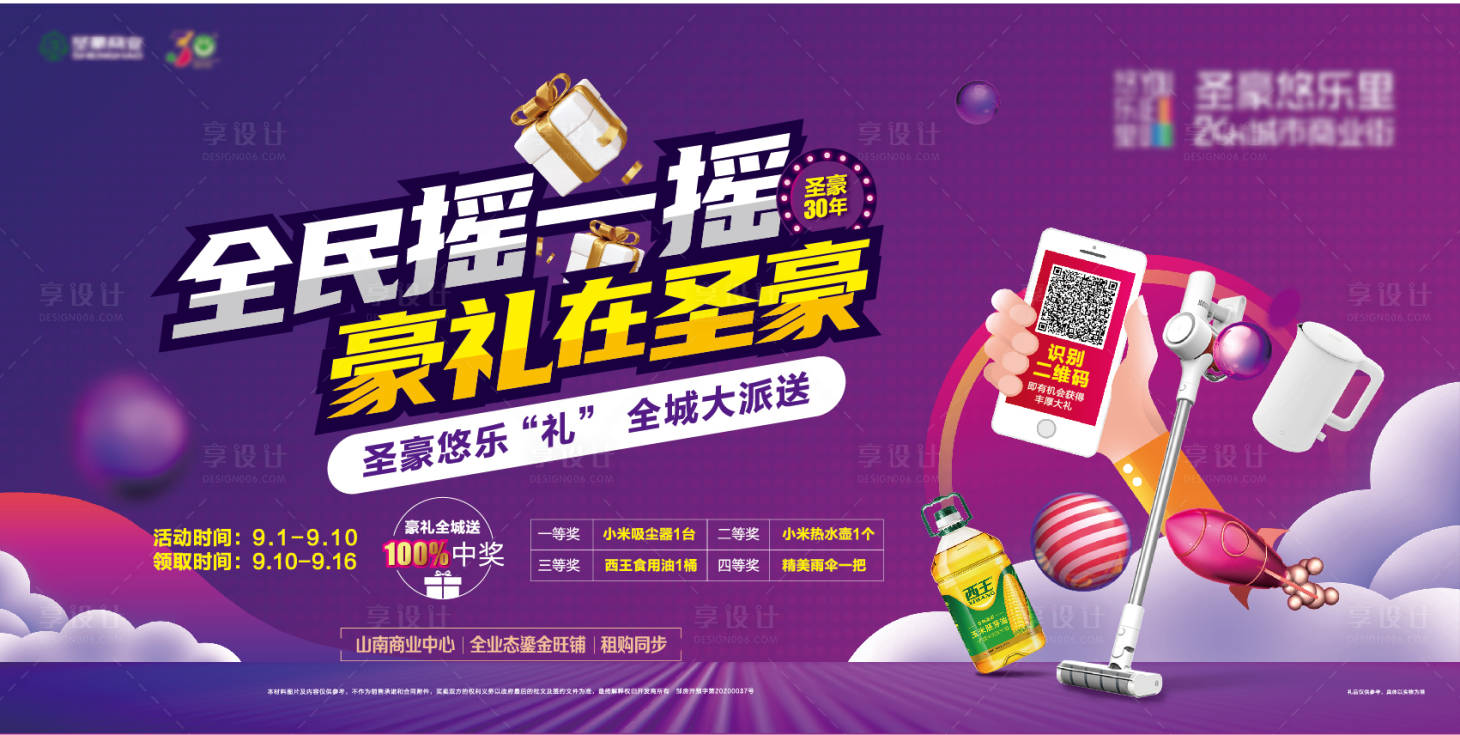源文件下載【享設(shè)計(jì)】搜索編號(hào)：74400021227903867【活動(dòng)背景板】