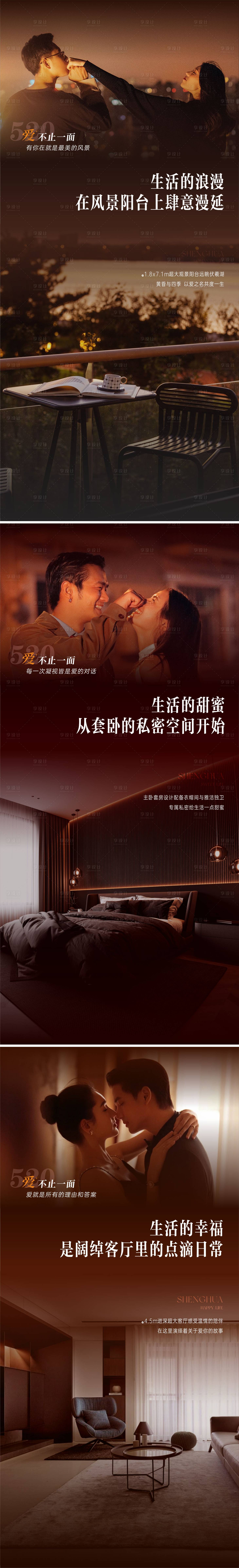 源文件下载【情人节海报】编号：13690020790339218