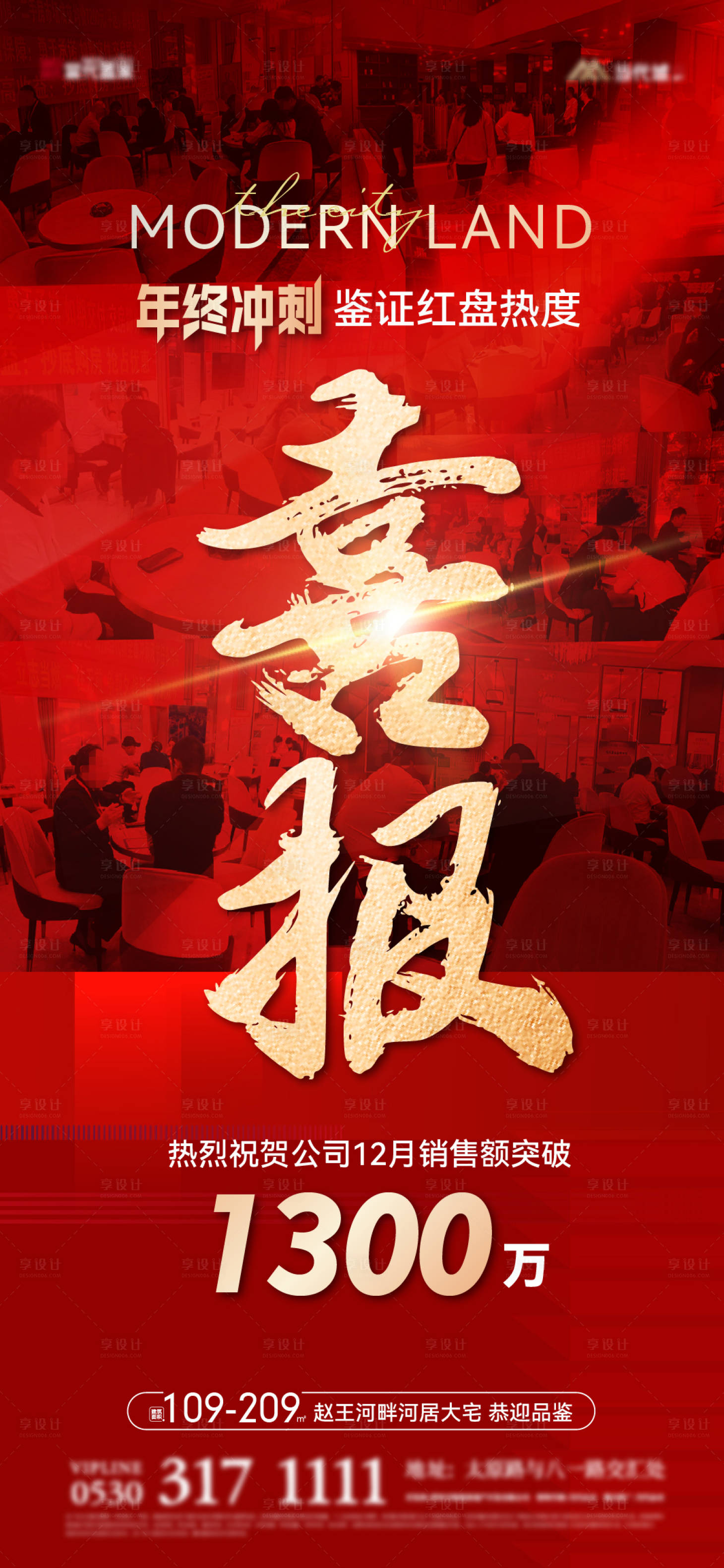 源文件下载【喜报海报】编号：42670021100107907