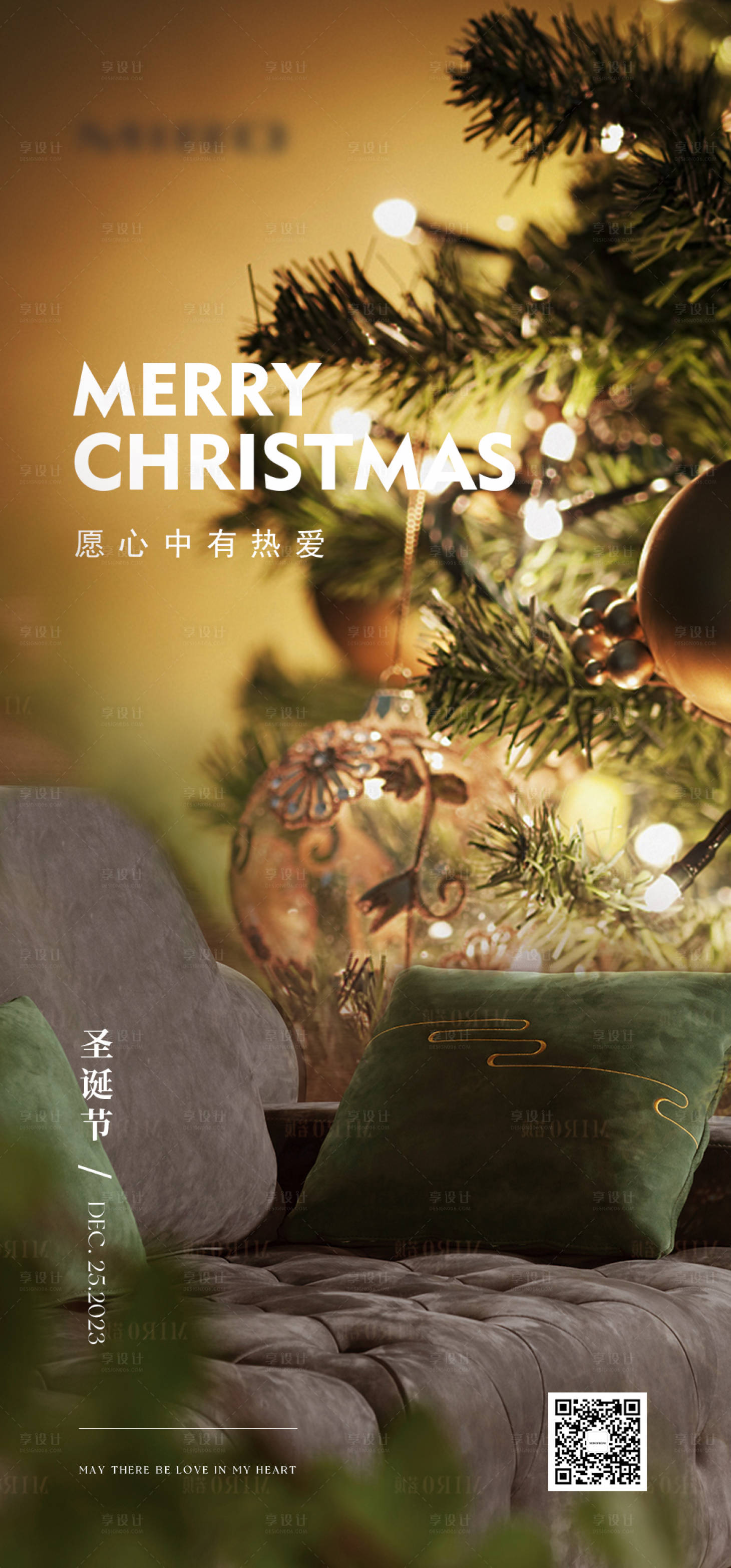 源文件下载【享设计】搜索编号：51800021104653868【圣诞节海报】