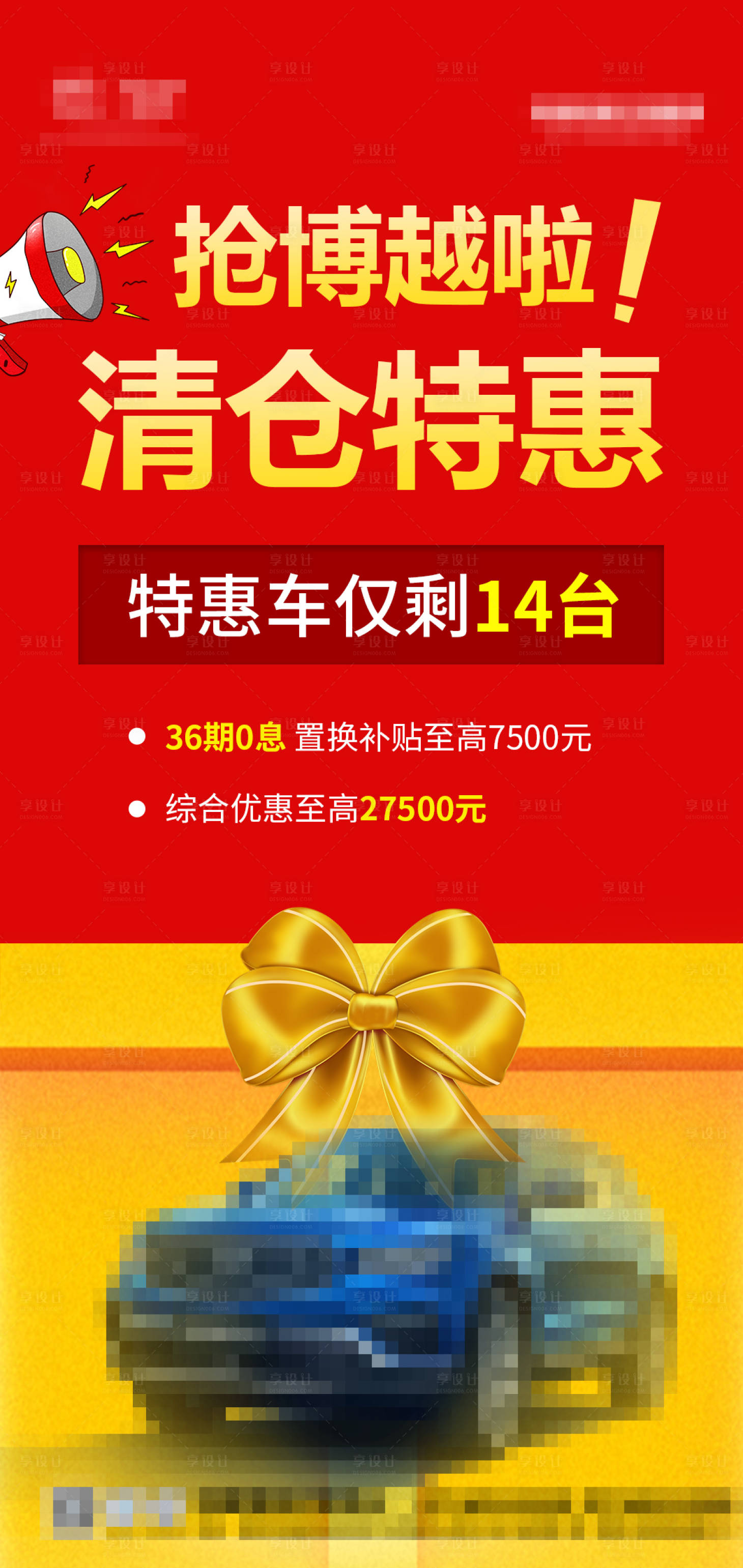 源文件下载【限时抢海报】编号：98920020740967137