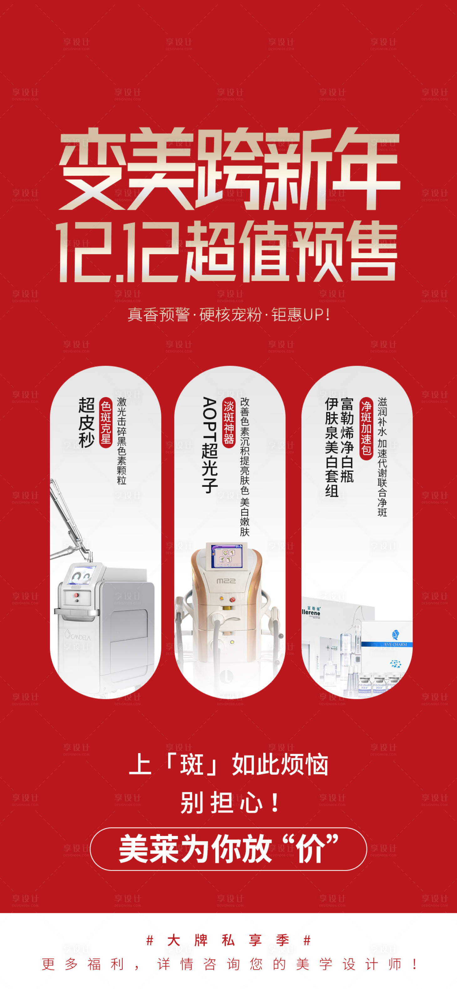 源文件下载【跨新年喜庆海报】编号：59800020904714027