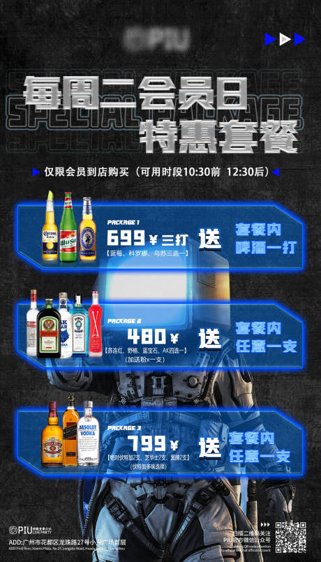 源文件下载【酒水特惠海报】编号：30660021105838759