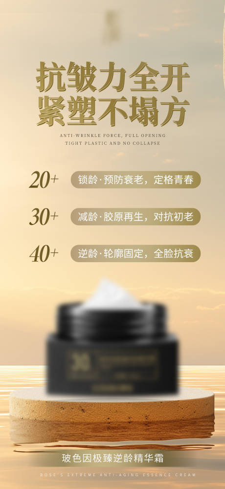 源文件下载【享设计】搜索编号：29510020809187992【玻色因面霜】