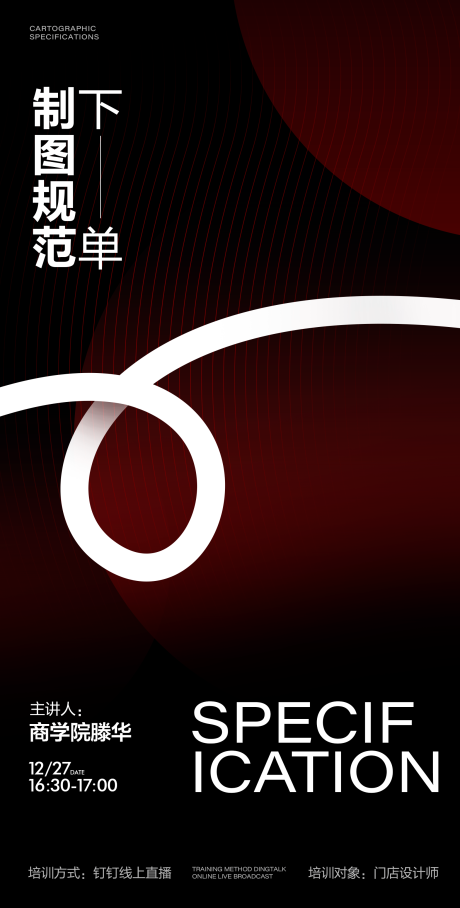 源文件下载【培训海报】编号：49140021168879152
