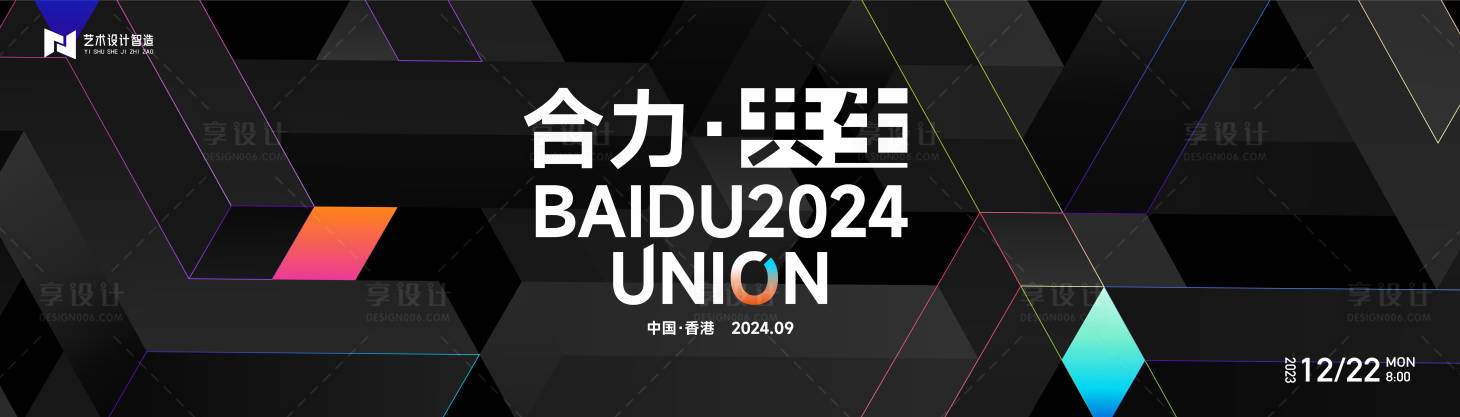 源文件下載【享設計】搜索編號：31740020884339310【黑色高端科技互聯網活動背景板kv】