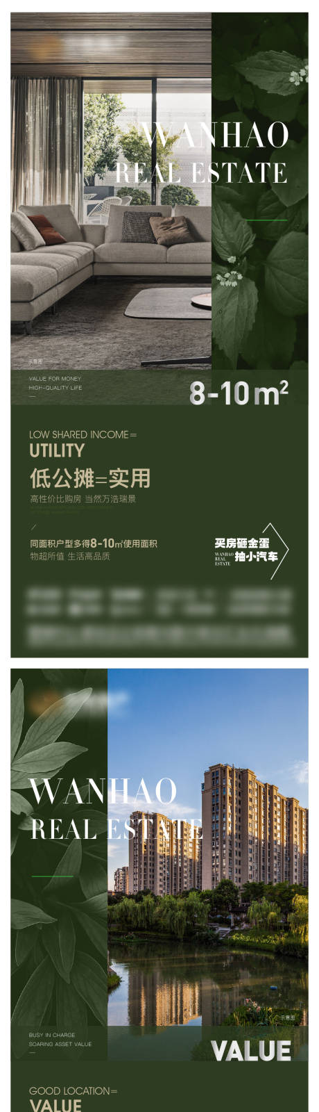 源文件下載【地產價值點系列海報】編號：25080021044376854