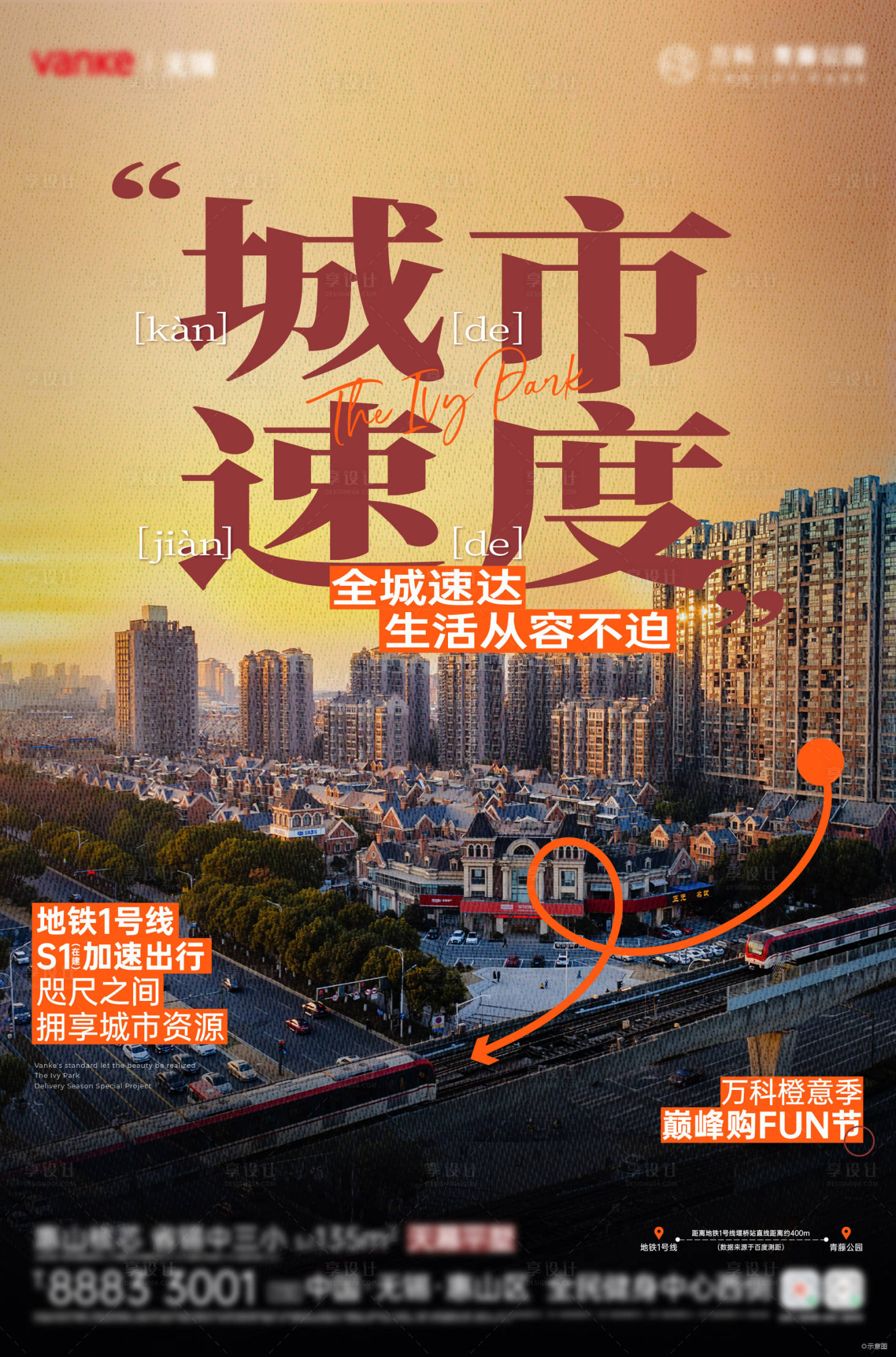 源文件下载【地产实景配套价值海报】编号：92070020809928268