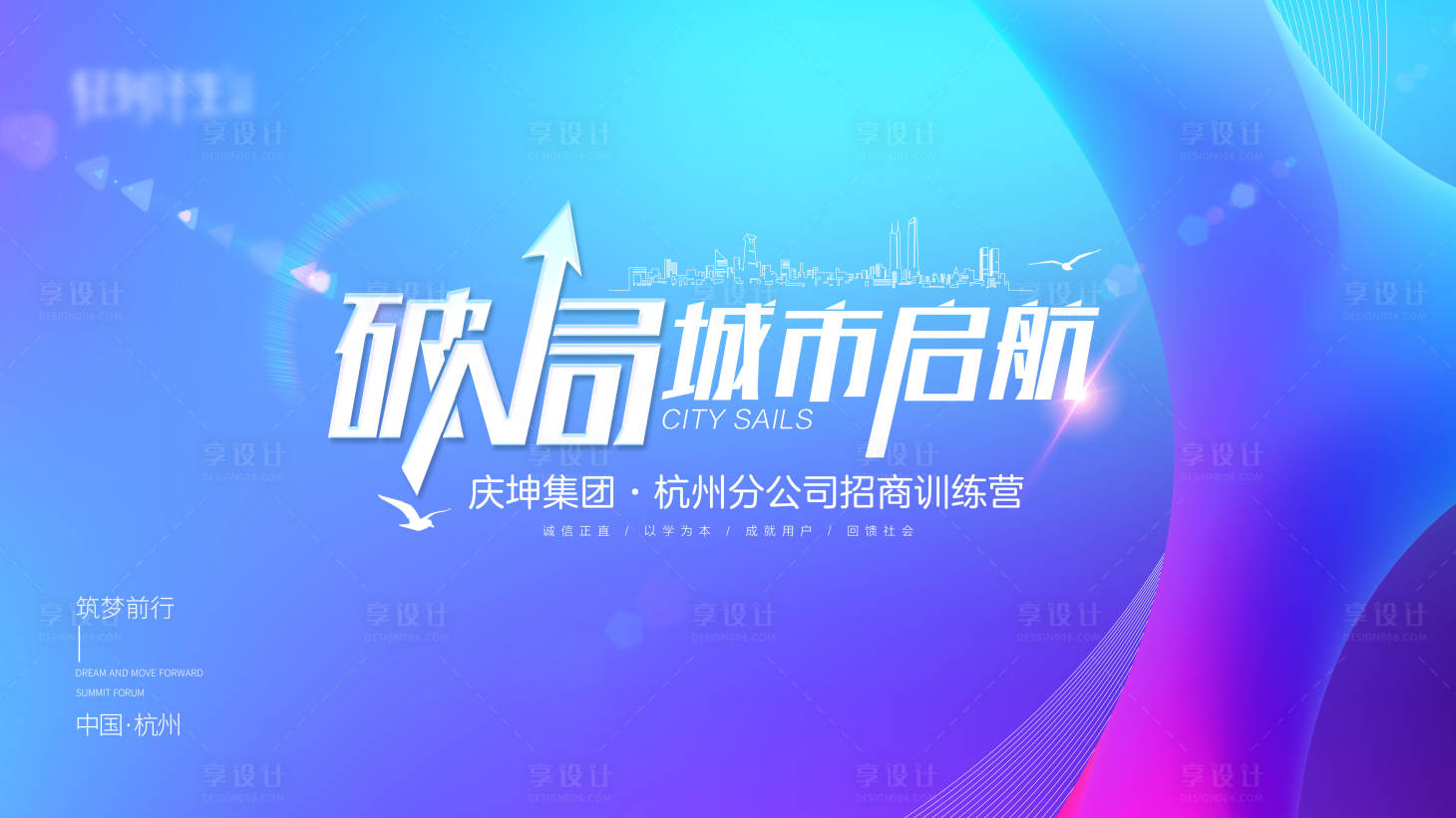 源文件下载【活动背景板】编号：83310020903592509