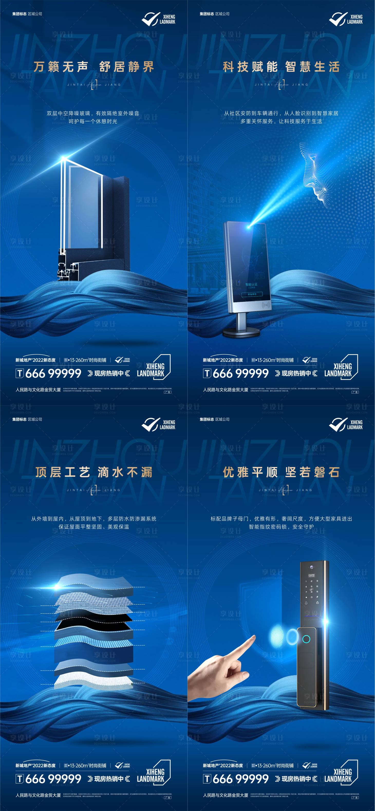 源文件下载【高端品质精工工艺海报】编号：48040020887906666