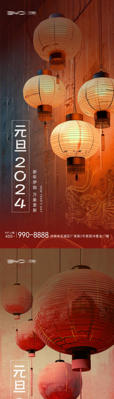 源文件下载【元旦节日海报】编号：87120021204774881