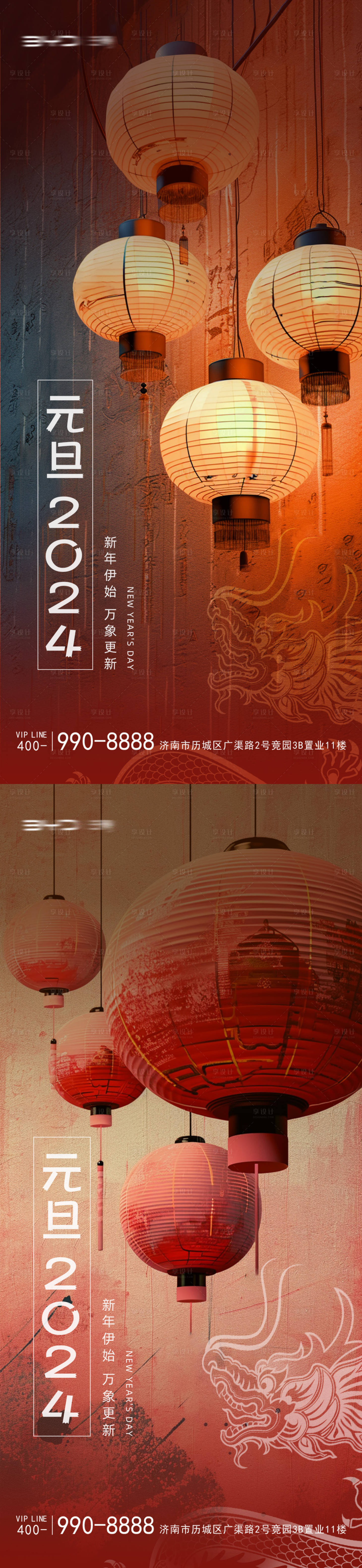 源文件下载【元旦节日海报】编号：87120021204774881