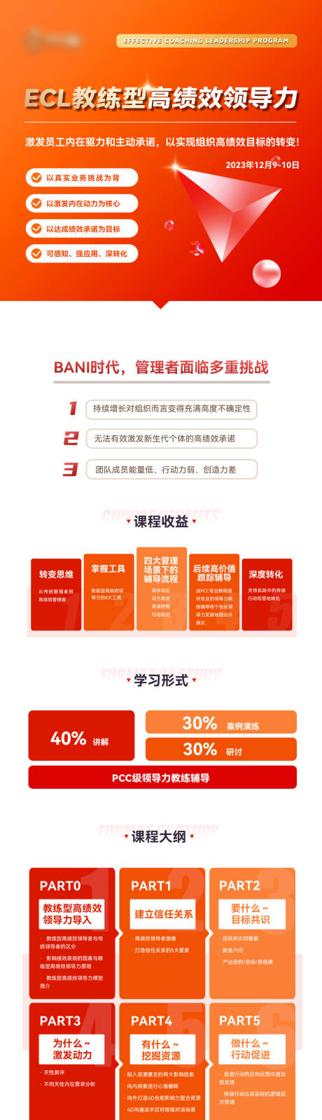 源文件下载【课程长海报】编号：53930020760019288