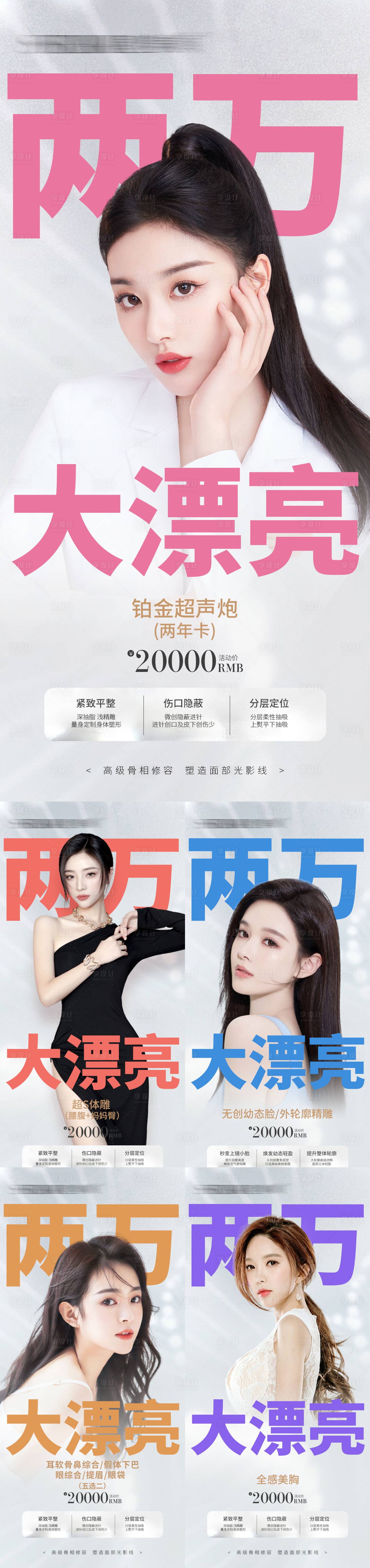源文件下载【医美 】编号：22120020881632452