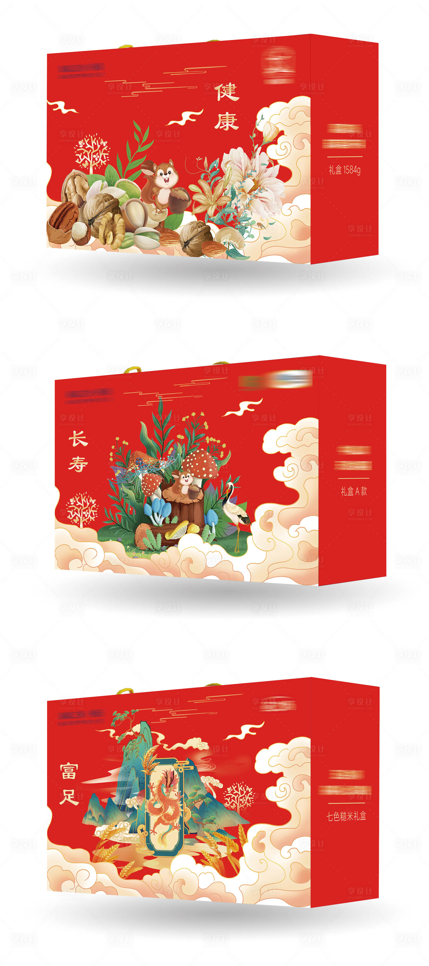 源文件下载【享设计】搜索编号：43170021188368266【食品包装盒】