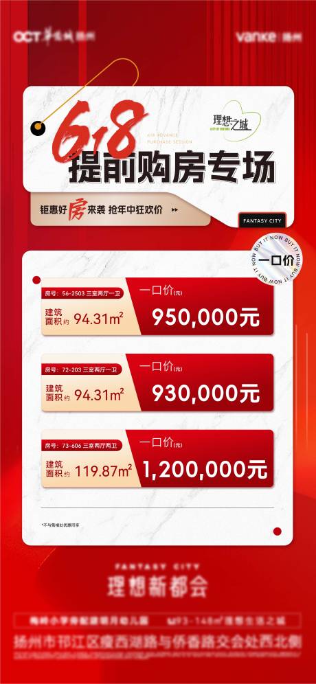 源文件下载【特价房 】编号：42490020805931263