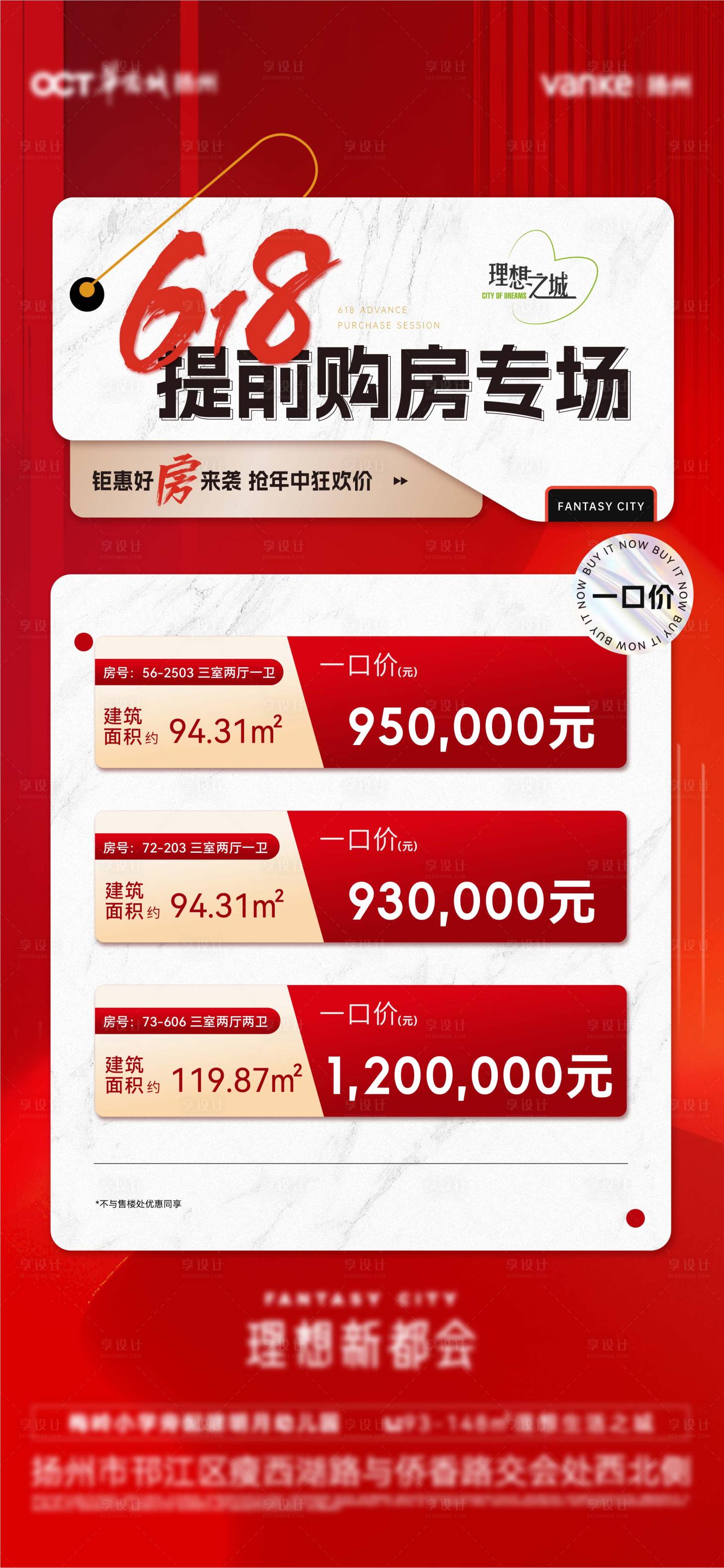 源文件下載【享設計】搜索編號：42490020805931263【特價房 】