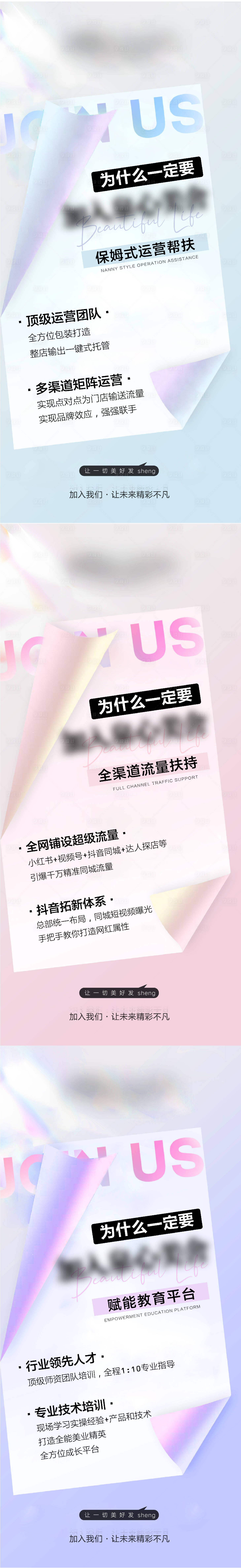 源文件下載【享設計】搜索編號：59090020898661982【招商美業賦能造勢海報】