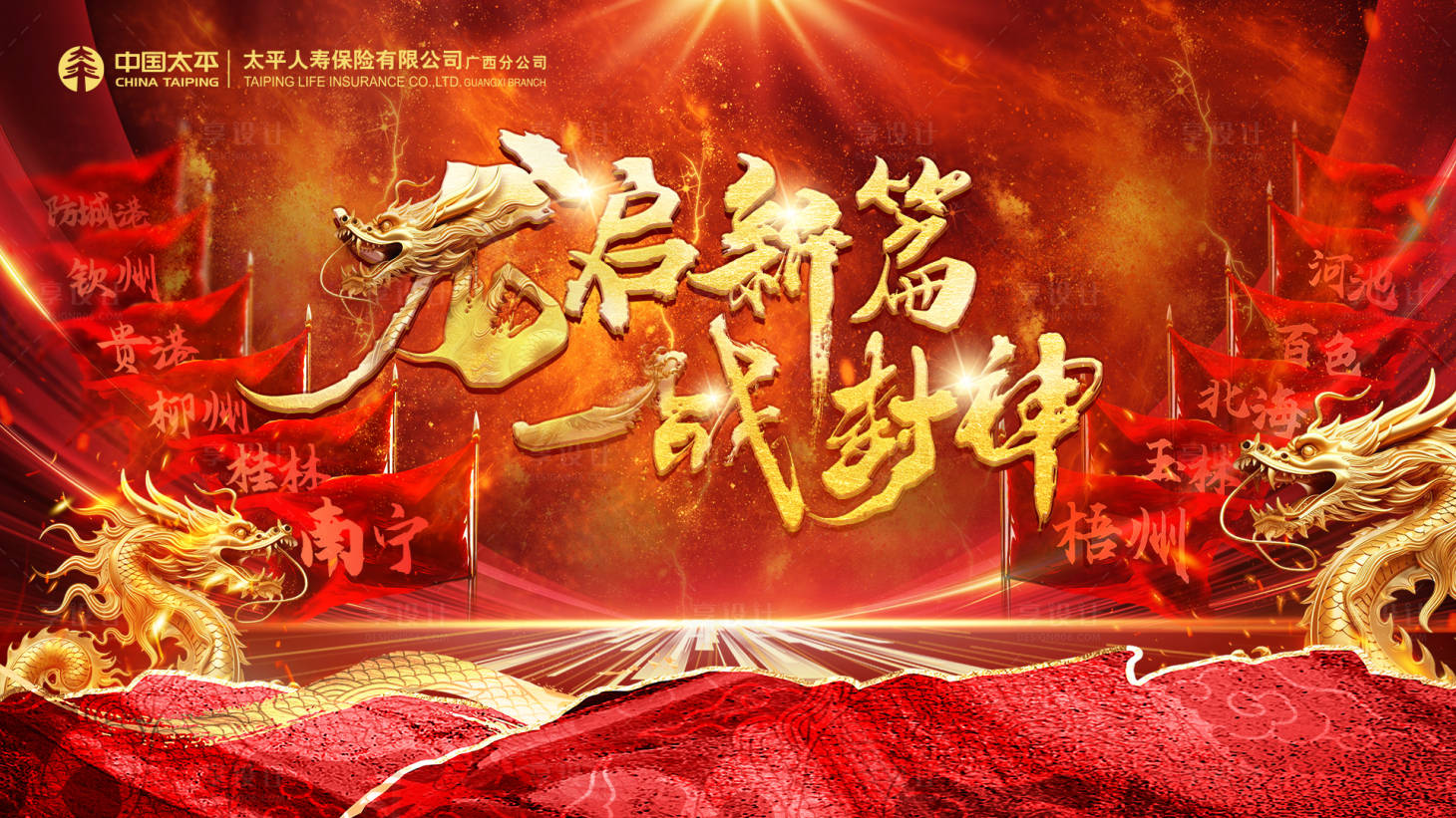 源文件下载【享设计】搜索编号：10800020849978835【2024报销会议】