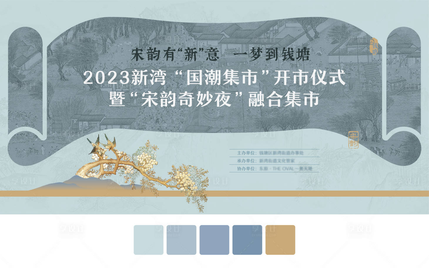 源文件下載【享設計】搜索編號：73940020774372781【集市主畫面】