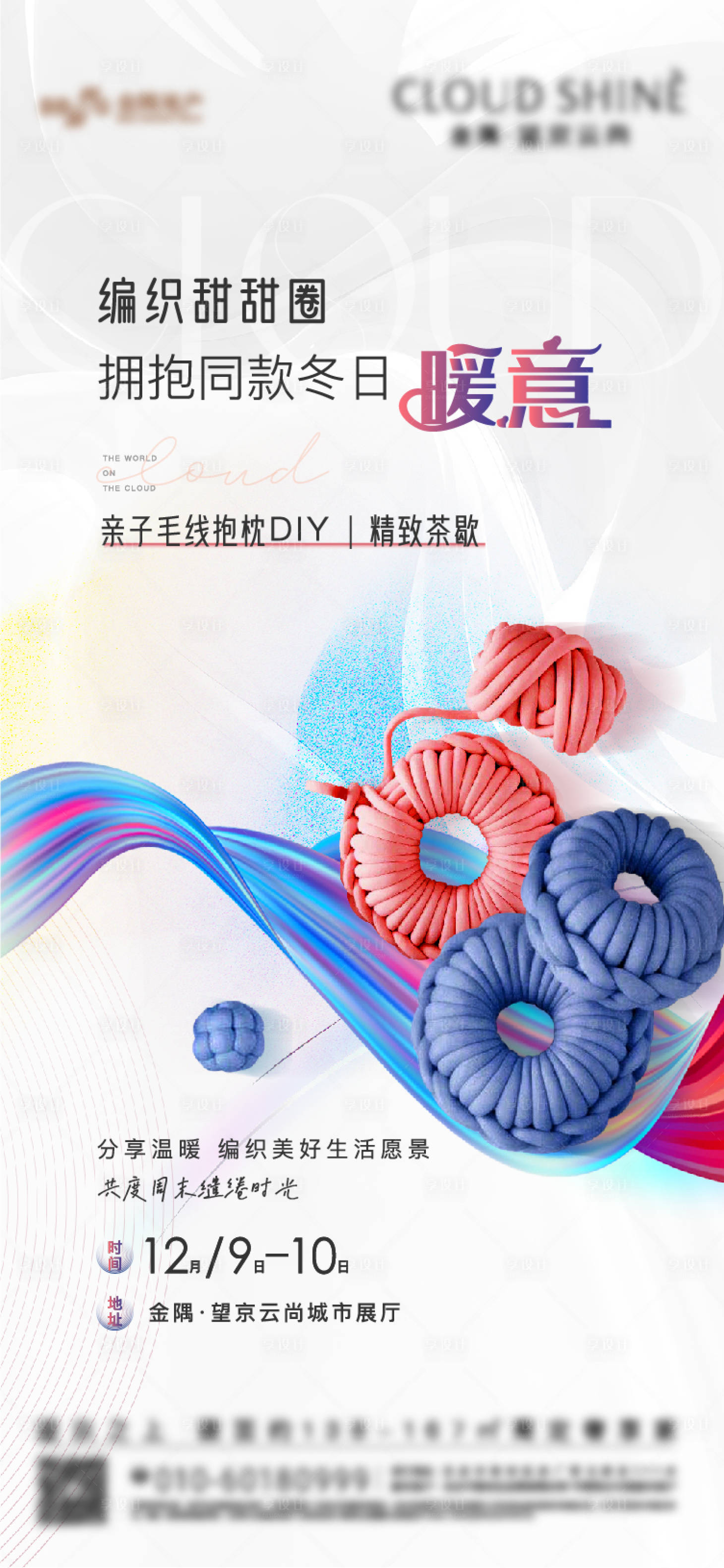 源文件下载【毛线抱枕diy】编号：96800020981931994