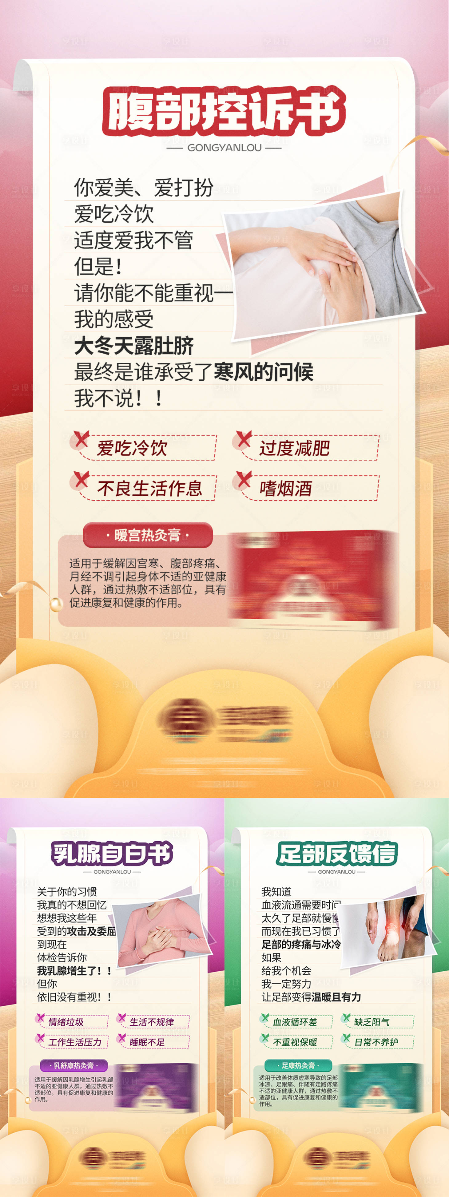 源文件下载【享设计】搜索编号：80390020842112982【养生保健品产品介绍系列】
