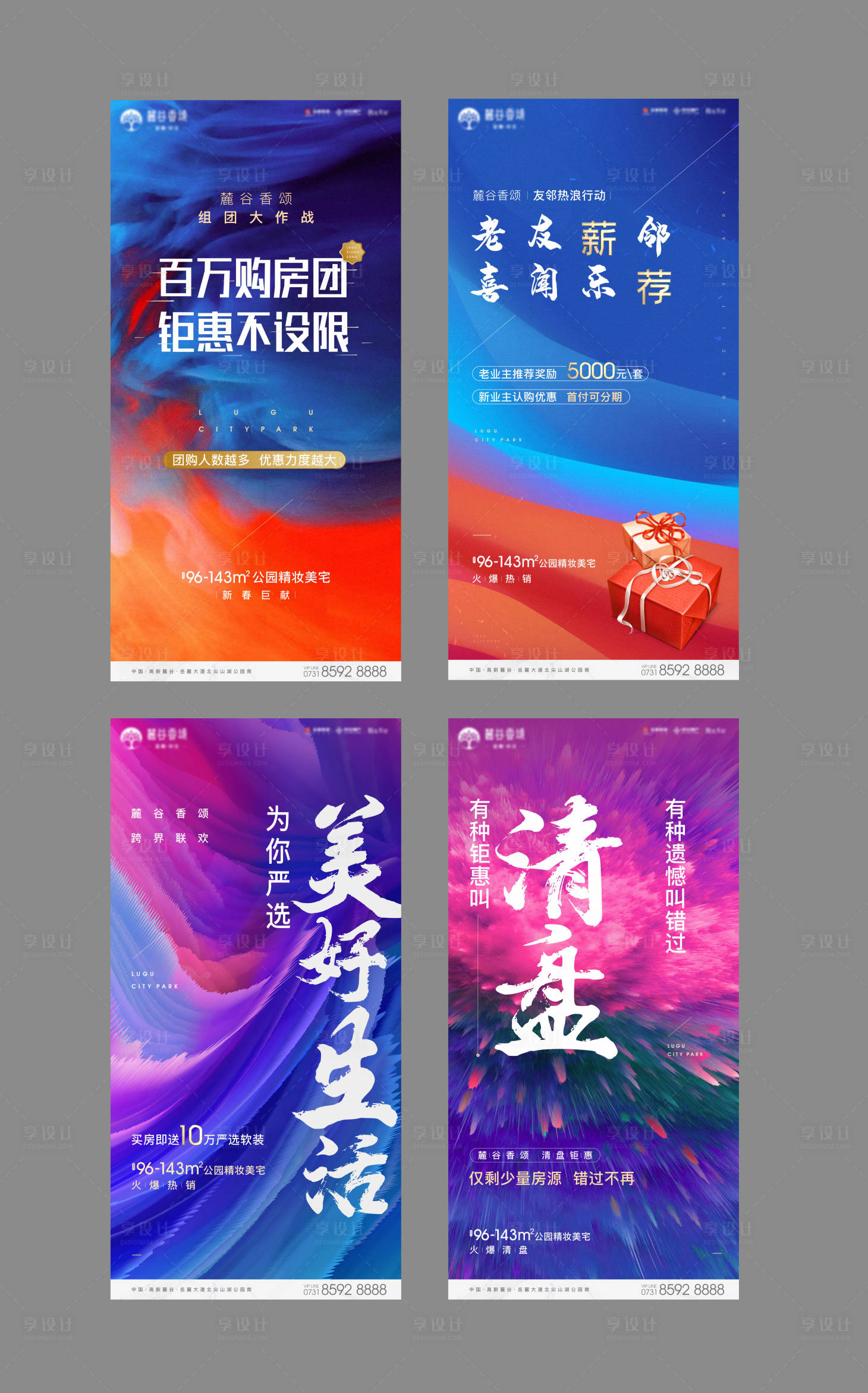源文件下載【享設(shè)計(jì)】搜索編號(hào)：30380020894722859【大字報(bào)海報(bào)】