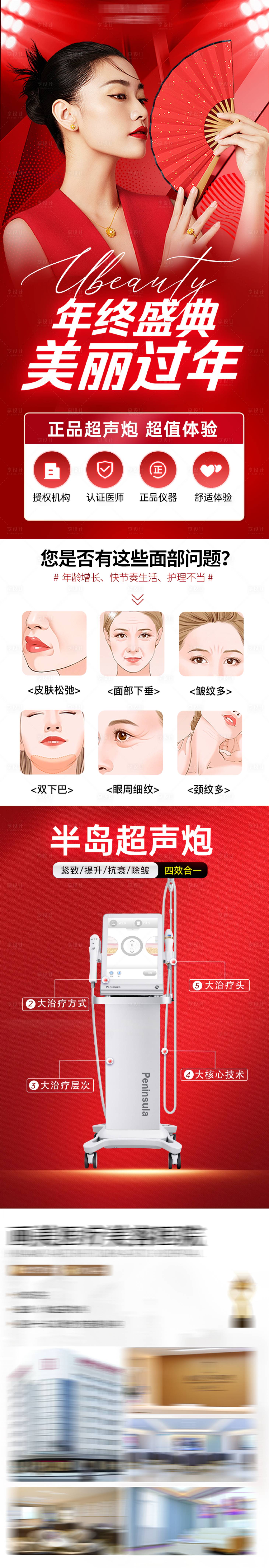 源文件下載【享設計】搜索編號：71350021007301112【醫美超聲炮詳情 】