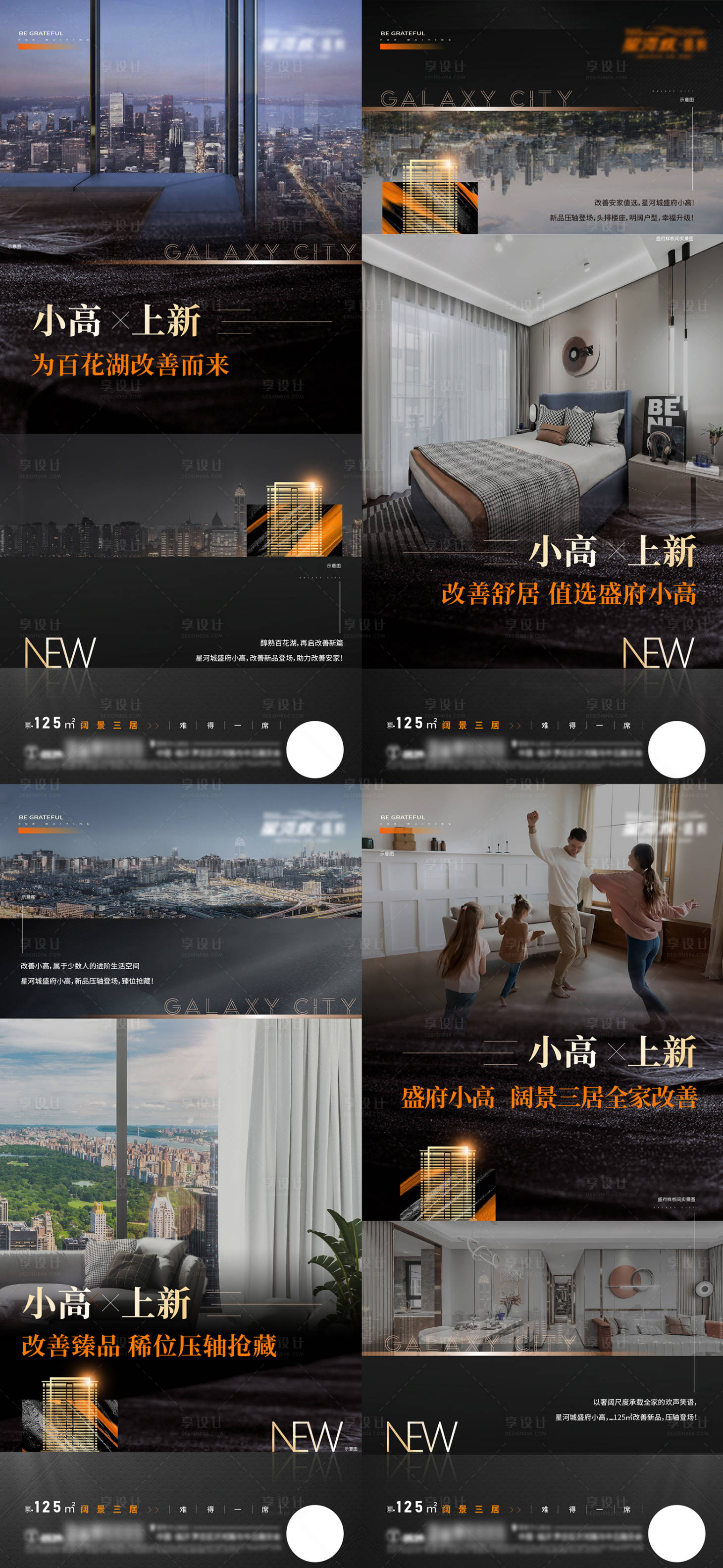 源文件下载【享设计】搜索编号：44630020957462296【地产高层上新黑金高端系列刷屏】