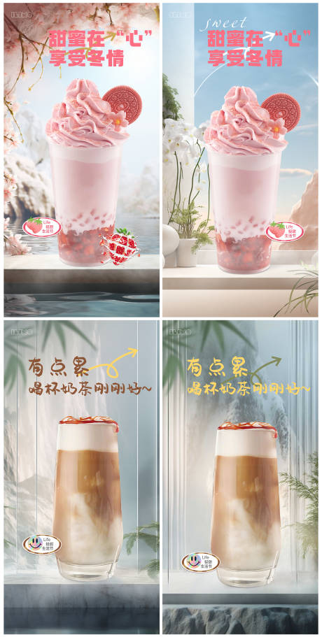 编号：20231206135230232【享设计】源文件下载-甜品奶茶海报