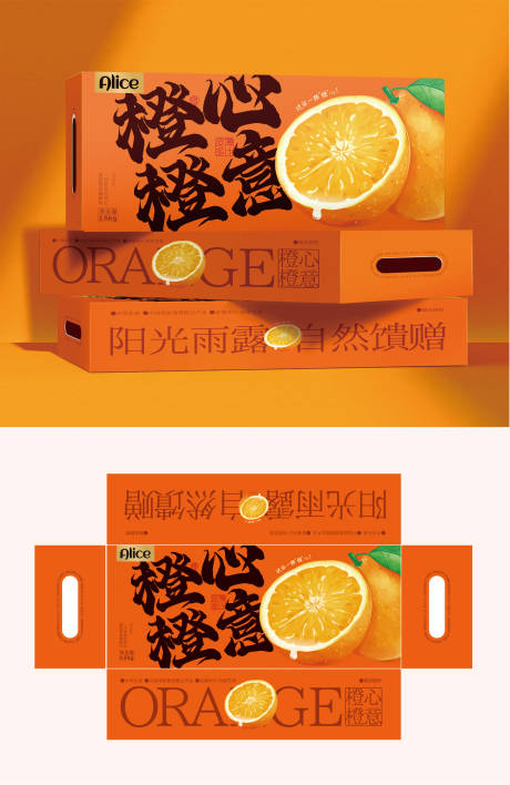橙子水果包装色痕迹