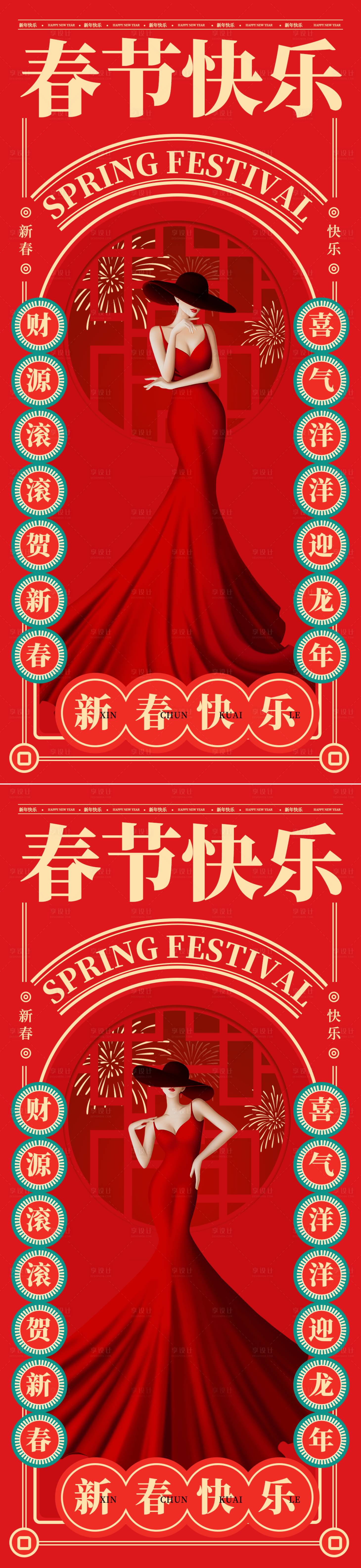 源文件下载【享设计】搜索编号：99220021232531871【医美新年海报】