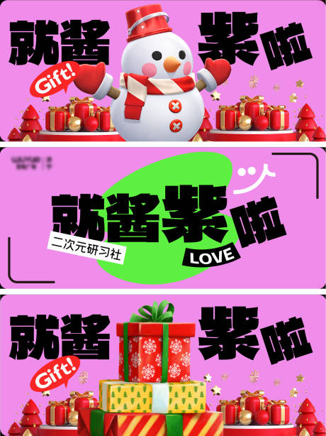 源文件下载【圣诞主题商场营销话题海报】编号：61320020761537725