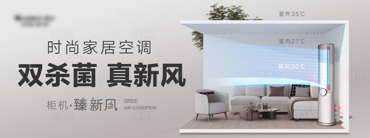 源文件下载【享设计】搜索编号：86330020717483338【电商banner】