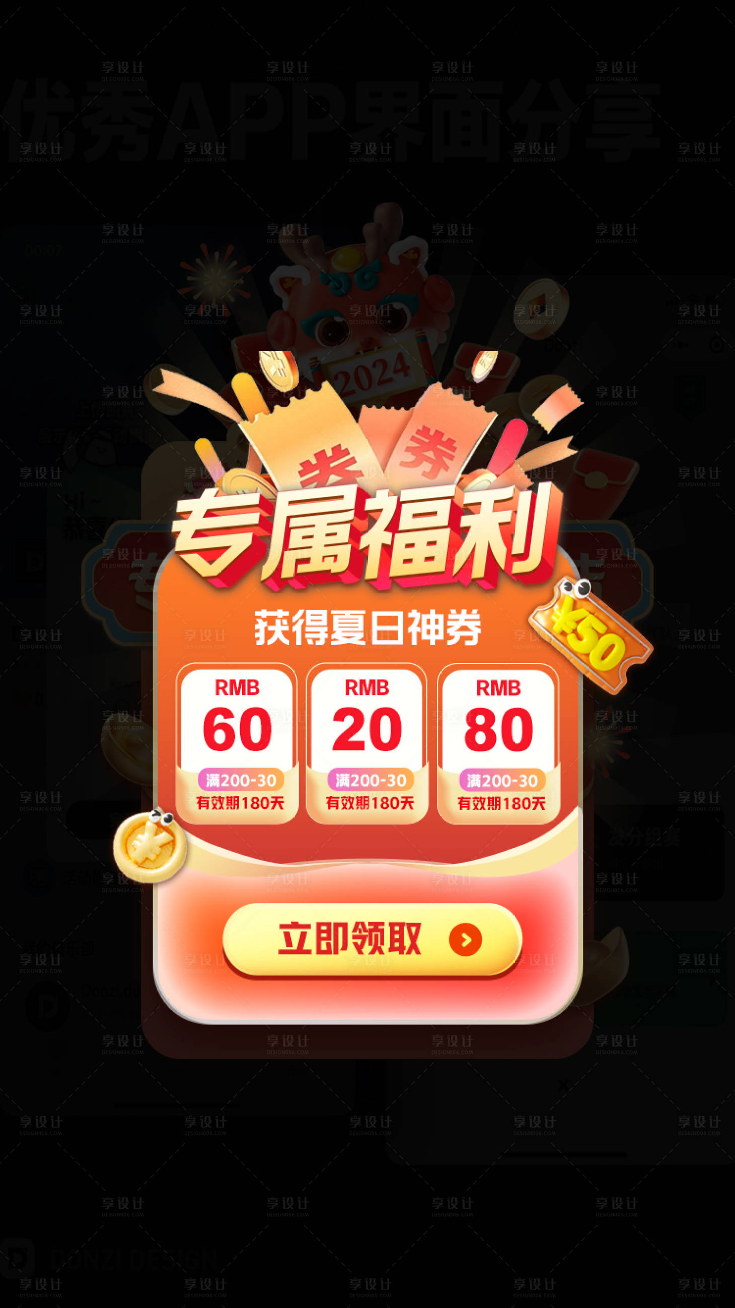 源文件下载【享设计】搜索编号：79300020852843620【电商专属福利弹窗】