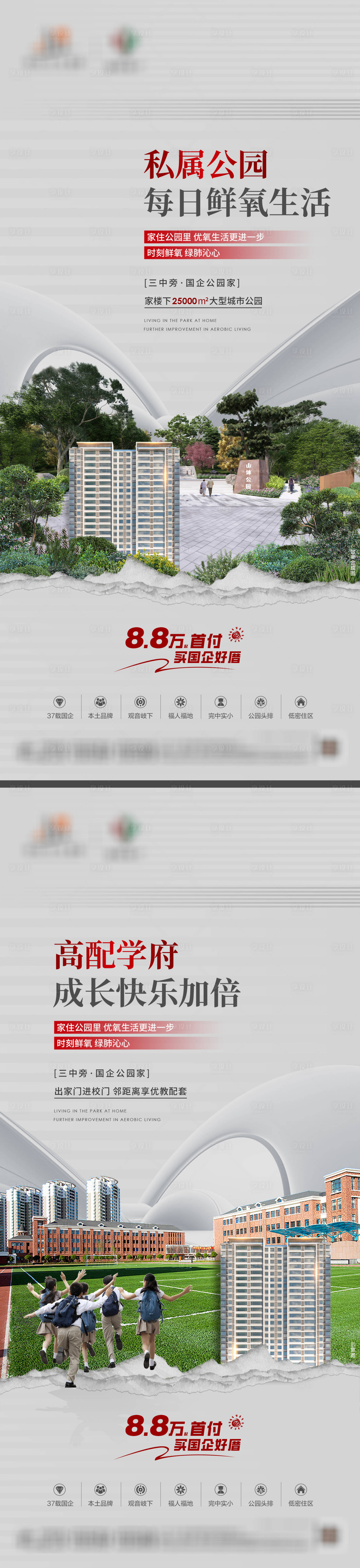 源文件下载【享设计】搜索编号：44430020807164209【配套价值点系列海报】