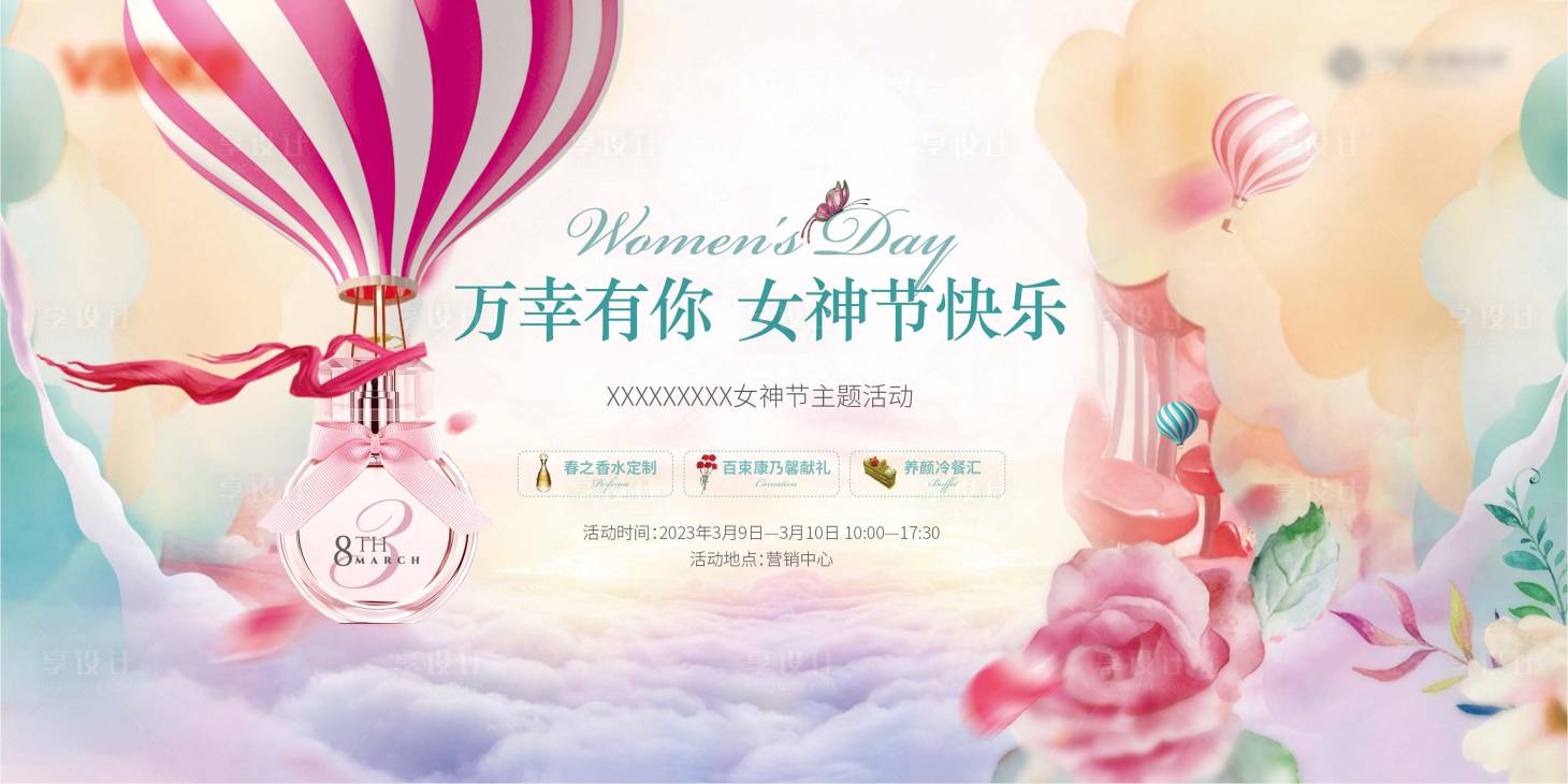 源文件下载【香水活动】编号：79040021101673938