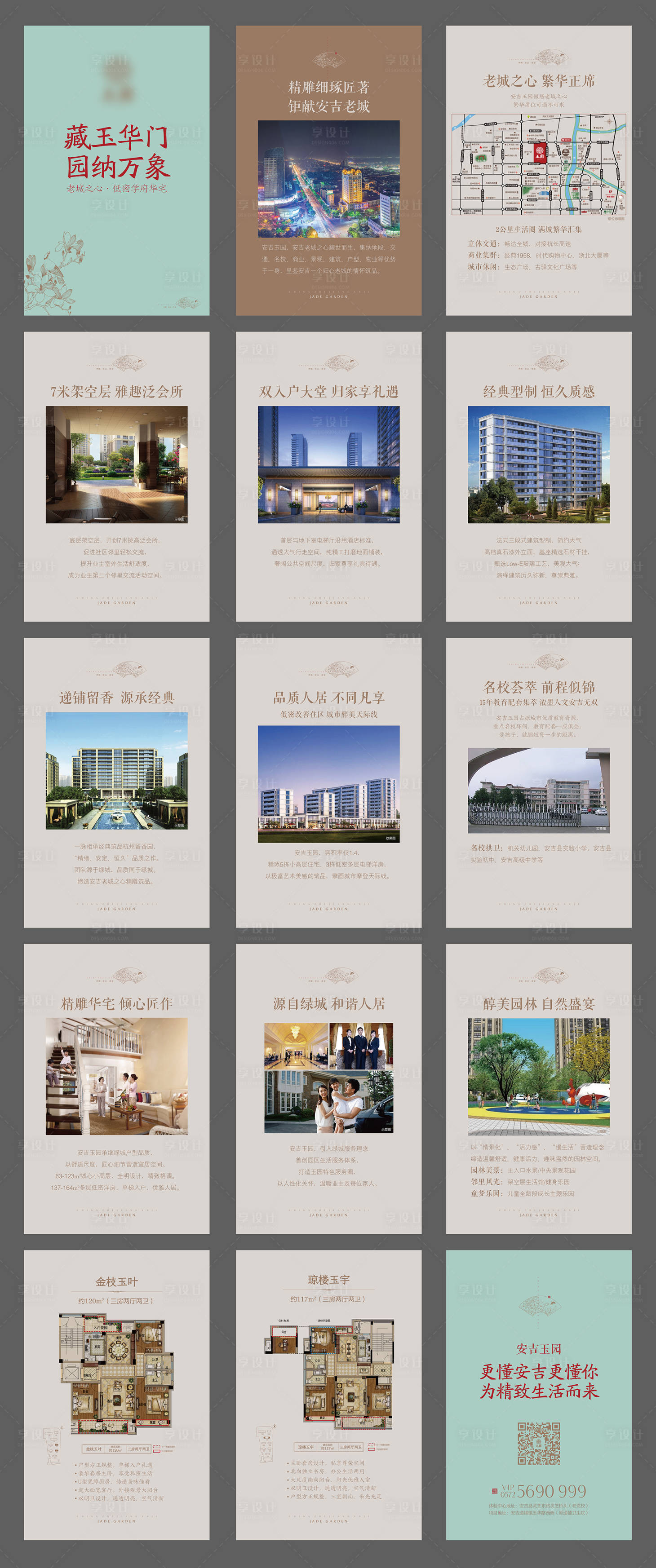 源文件下载【享设计】搜索编号：88970020969946092【微楼书】
