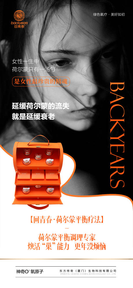 源文件下載【女性私護美業系列海報】編號：57190020720018292
