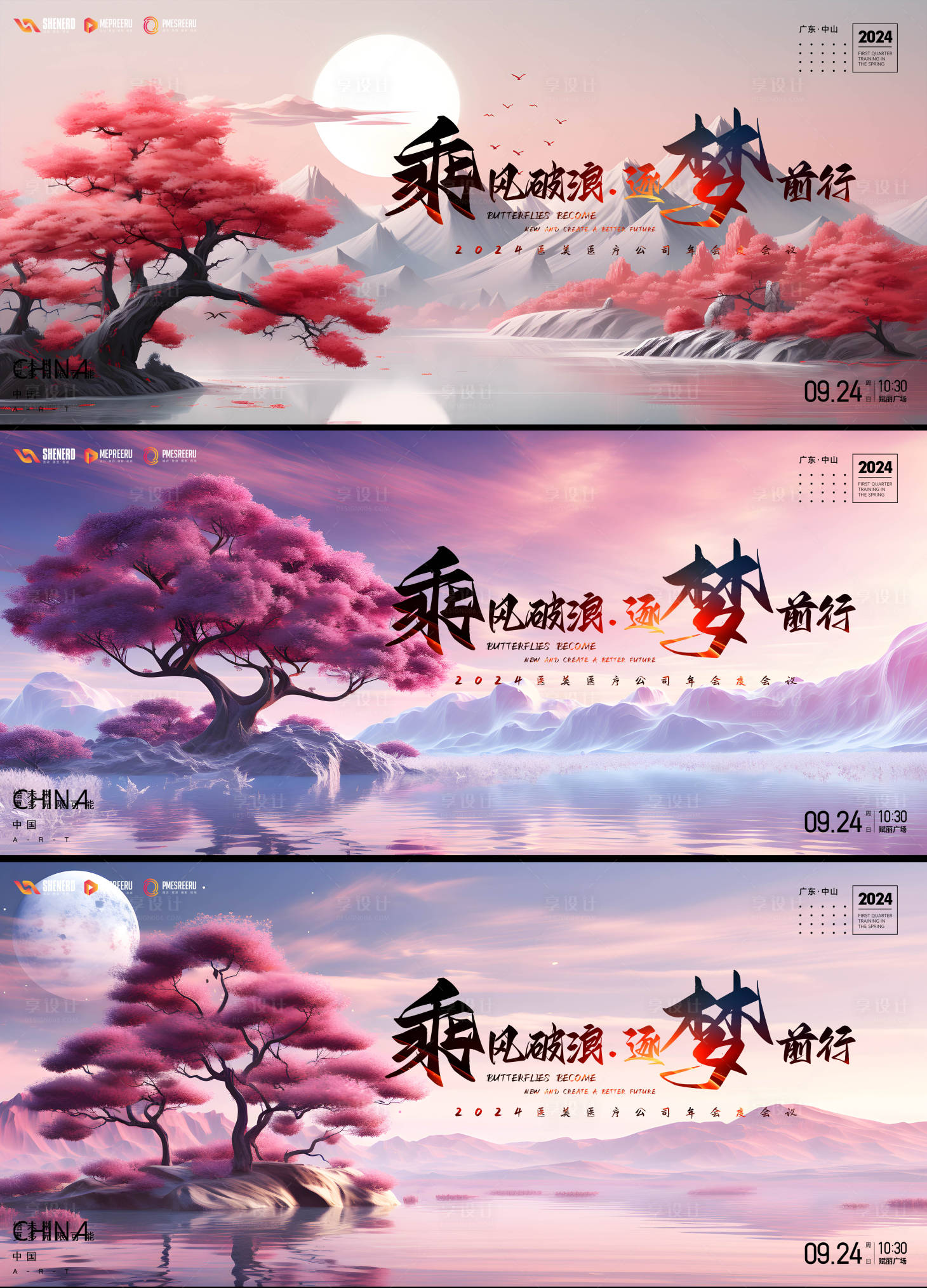 源文件下載【享設(shè)計(jì)】搜索編號(hào)：14860021010551929【會(huì)議主畫面】