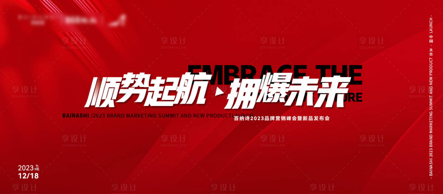 源文件下载【享设计】搜索编号：95400020859447132【极简会议招商主背景】