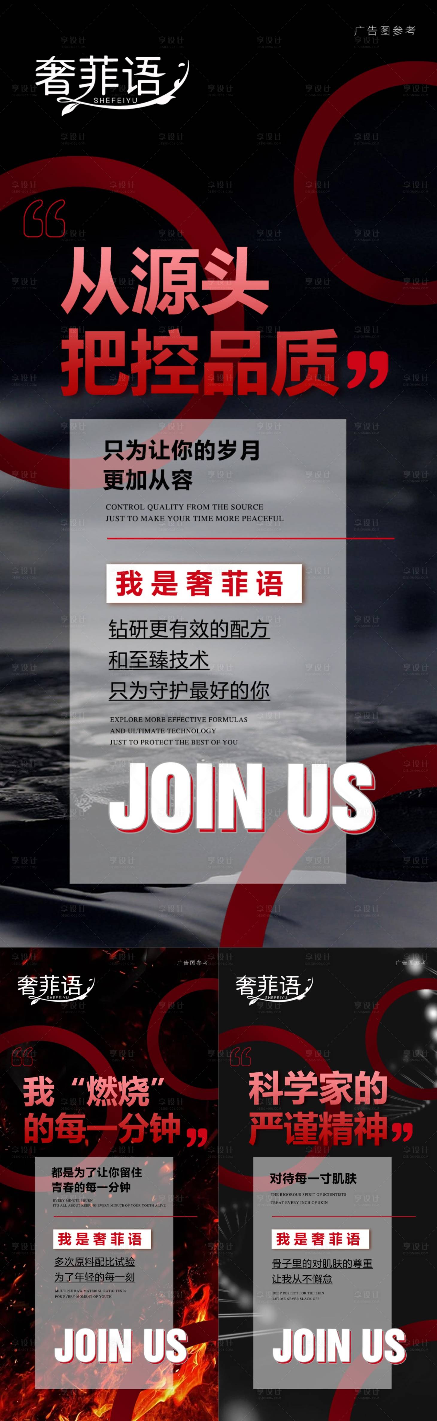 源文件下載【享設計】搜索編號：27320021184659015【美業(yè)新品上市招商海報】