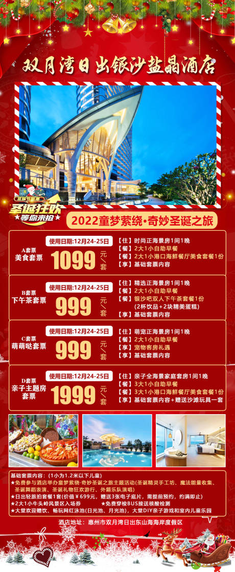 源文件下载【享设计】搜索编号：58930020972763088【圣诞节喜庆海报】