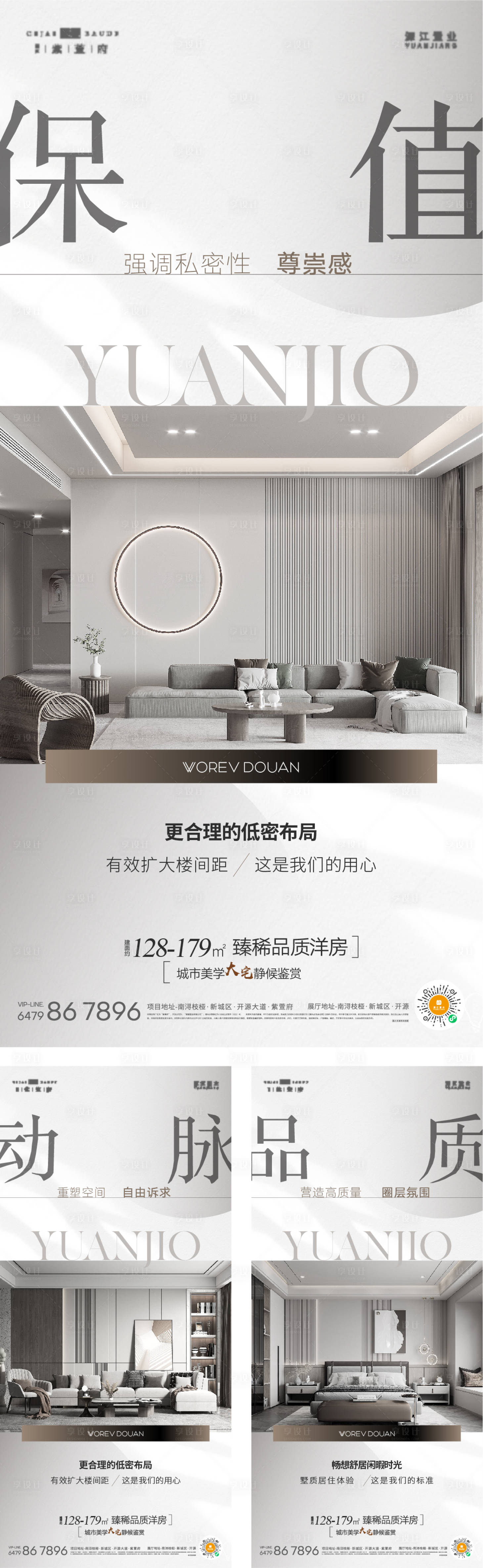 源文件下載【享設(shè)計(jì)】搜索編號：73420021173729716【戶型價(jià)值】