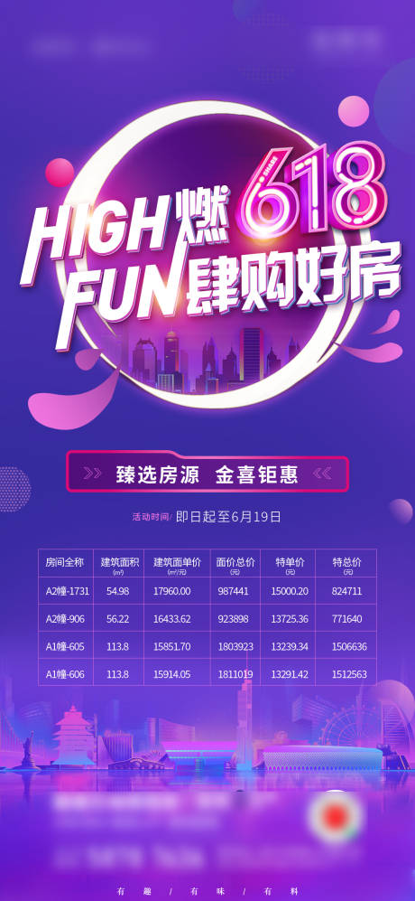 源文件下载【地产购房节海报】编号：57300021202164163