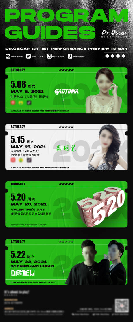 源文件下载【酒吧嘉宾预告海报】编号：47320020986205856
