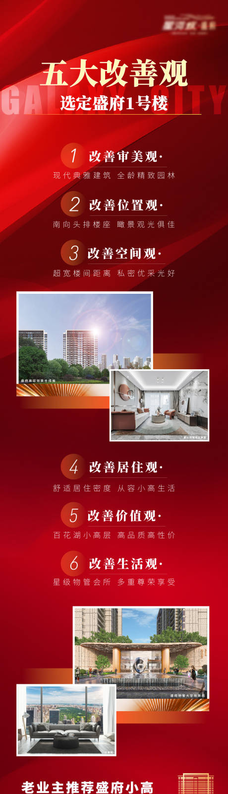 源文件下载【地产老带新推荐长图】编号：43900021224326183