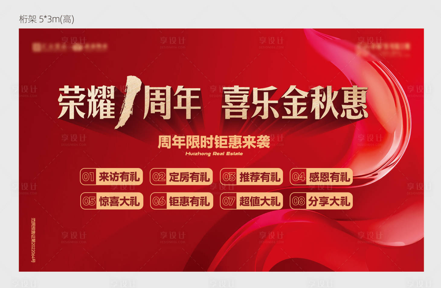 源文件下載【享設計】搜索編號：36170020926043728【桁架】